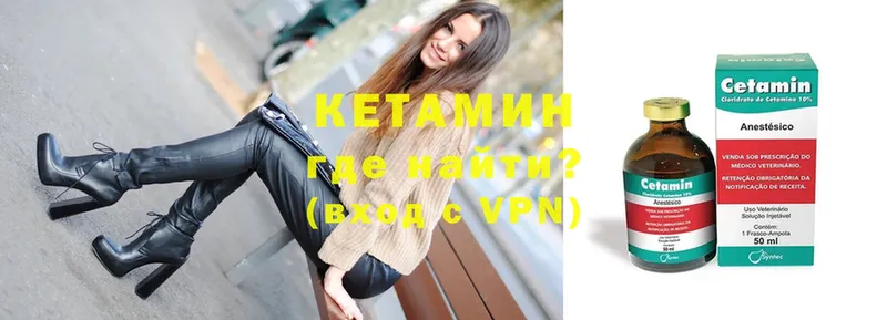 Кетамин ketamine  Калязин 